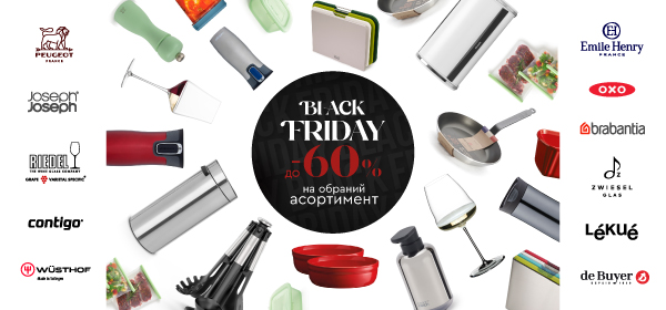 Знижки до -60% на обраний асортимент посуду